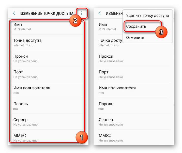 Настройка новой точки доступа на Samsung