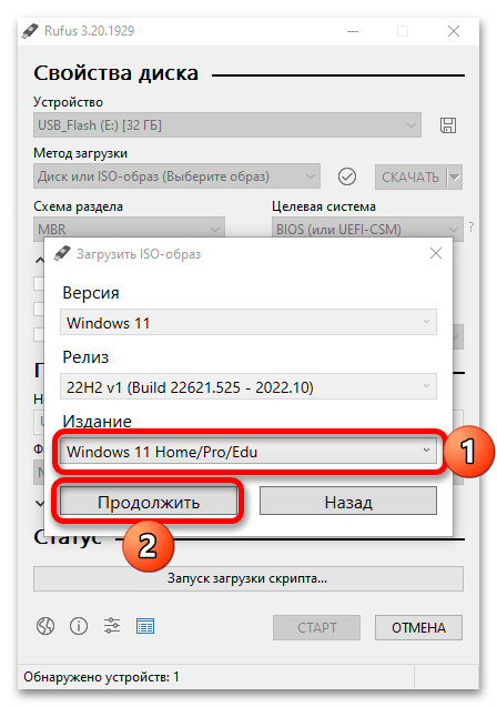 Установка Windows 11 через Rufus_006