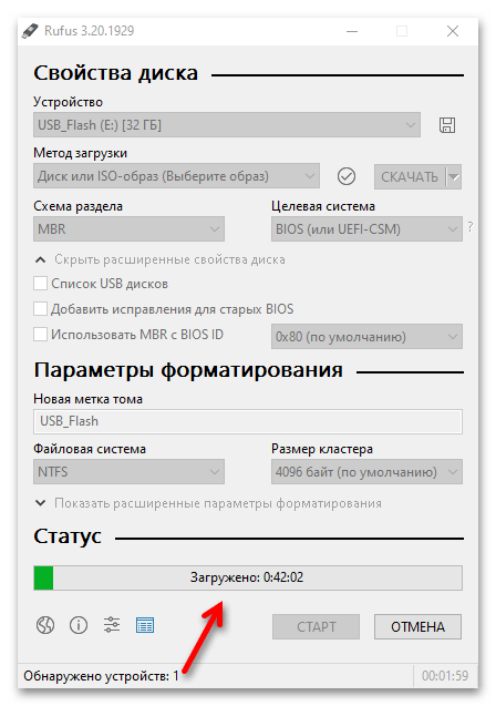 Установка Windows 11 через Rufus_011