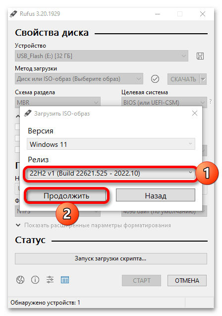 Установка Windows 11 через Rufus_005