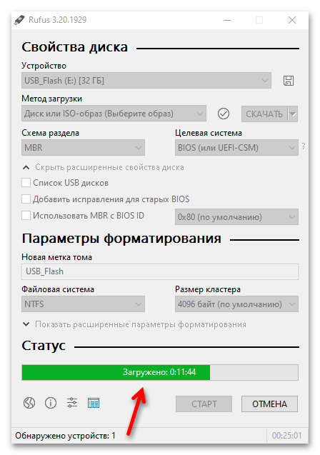 Установка Windows 11 через Rufus_012