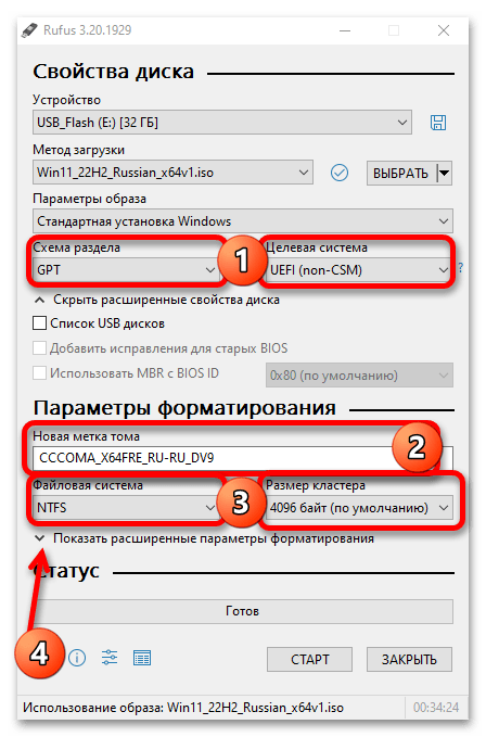 Установка Windows 11 через Rufus_015