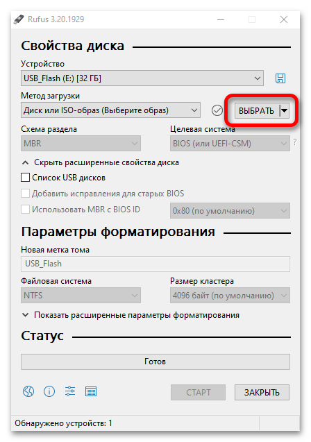 Установка Windows 11 через Rufus_002