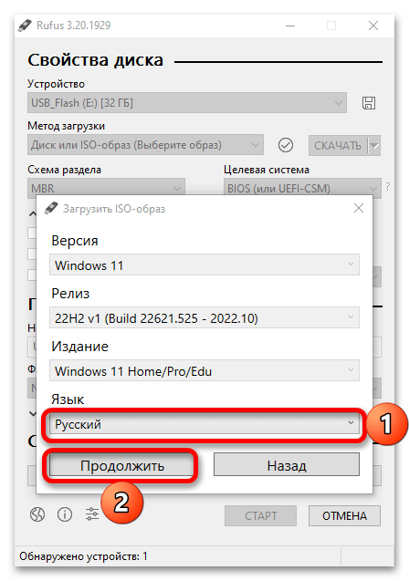 Установка Windows 11 через Rufus_007