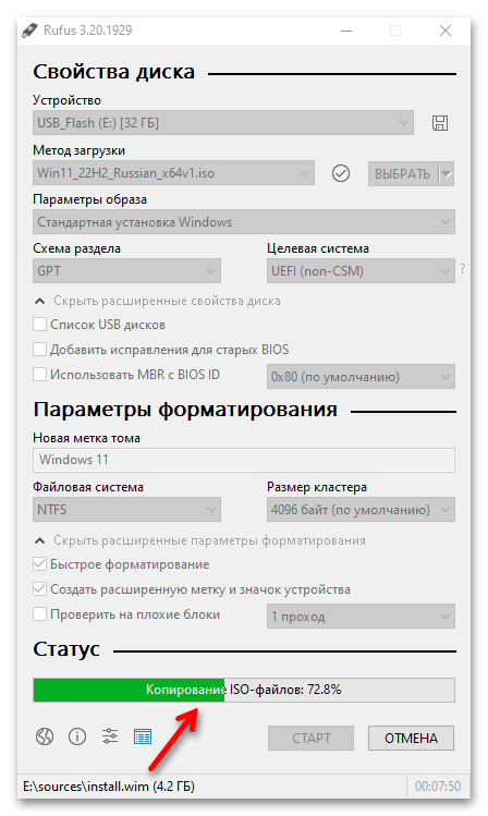 Установка Windows 11 через Rufus_021