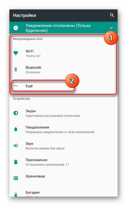 Переход к настройкам подключений на Android