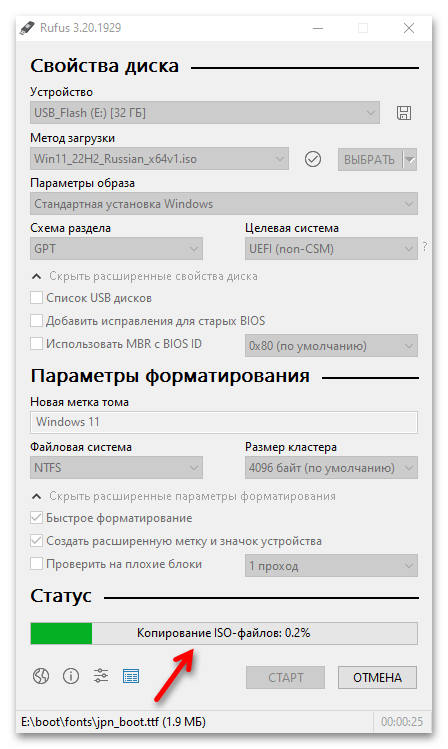 обход ограничений windows 11 в rufus_020