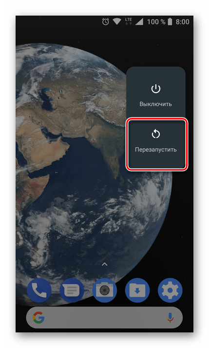 Перезагрузка смартфона на Android