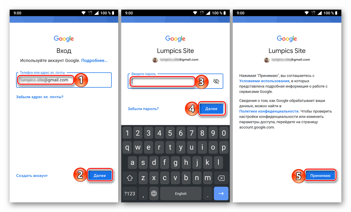 Повторный вход в учетную запись Google на смартфоне с Android