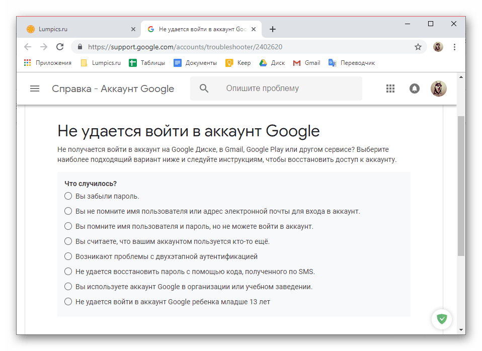 Устранение проблем со входом в Google аккаунт на странице поддержки