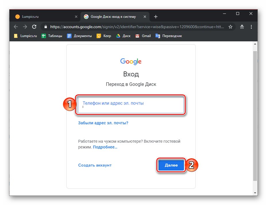 Попытка входа в Google аккаунт через браузер на компьютере