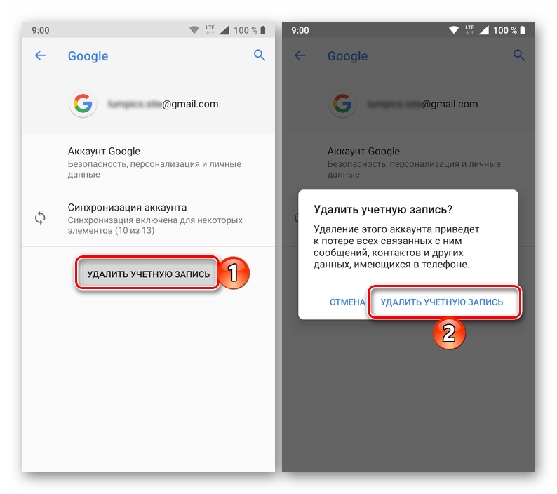 Удаление учетной записи Google в настройках смартфона на Android