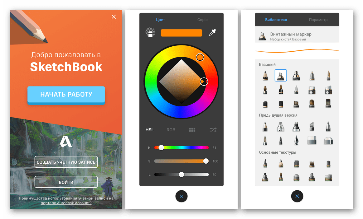 Приложение Autodesk SketchBook для рисования на Android
