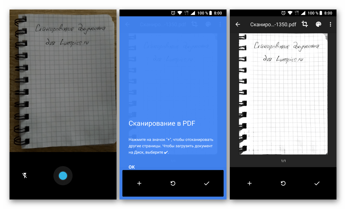 Сканирование документов в приложении Google Диск для Android
