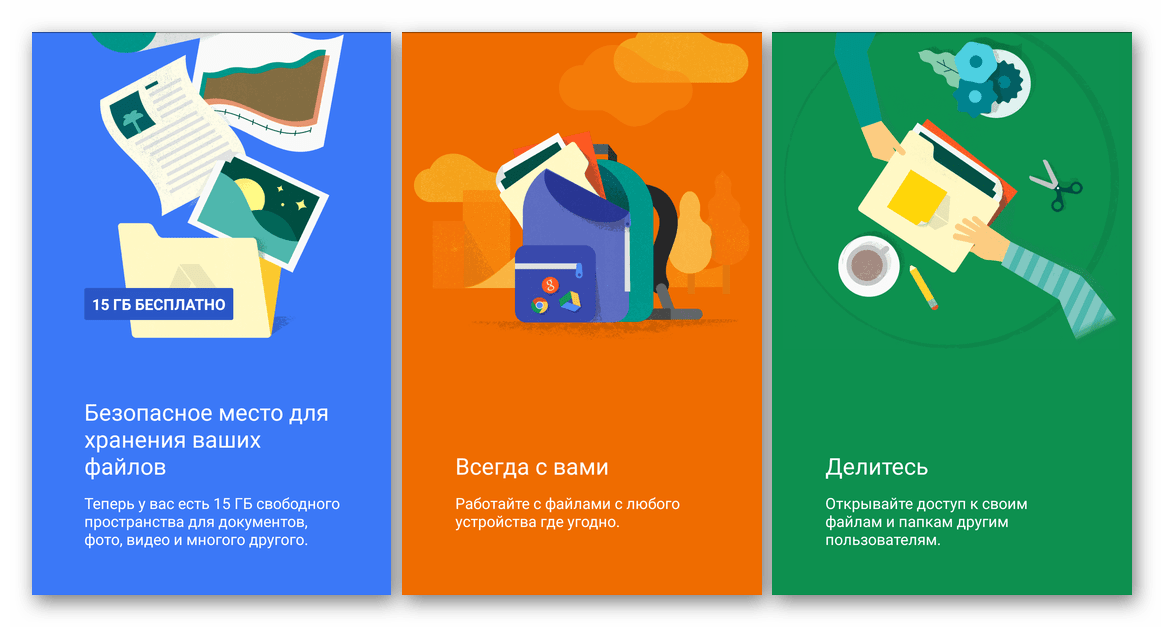 Базовые возможности приложения Google Диск для Android