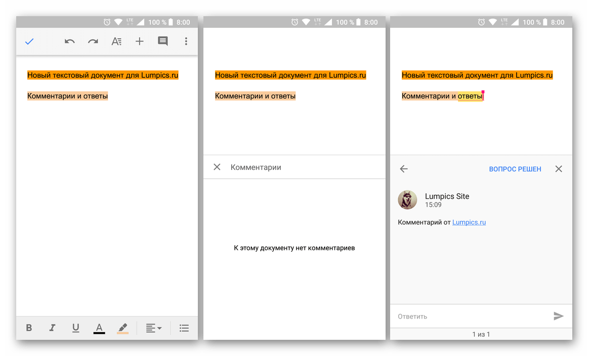 Возможность комментирования и ответов в приложении Google Документы для Android