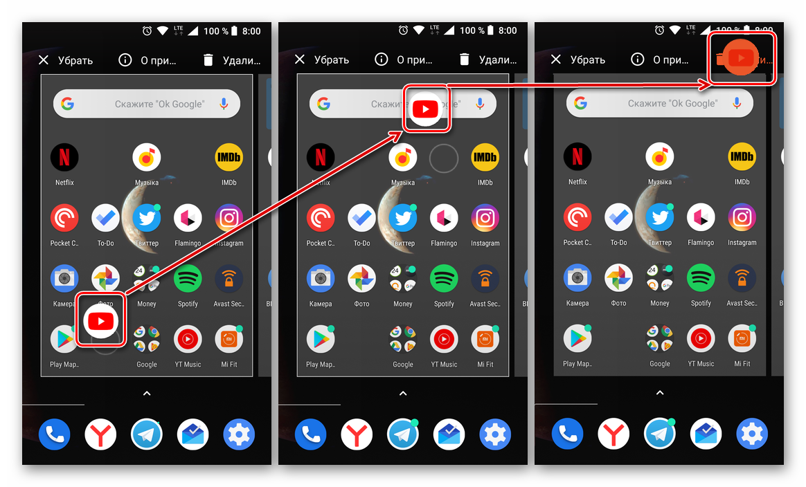 Удаление приложения YouTube для Android с главного экрана или через меню