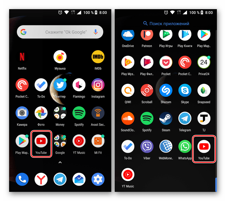 Поиск для удаления ярлыка приложения YouTube для Android