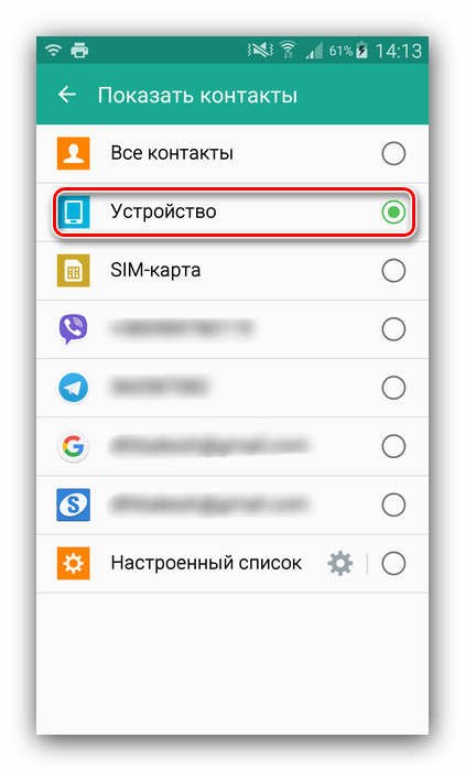 Включить отображение контактов на устройстве Samsung