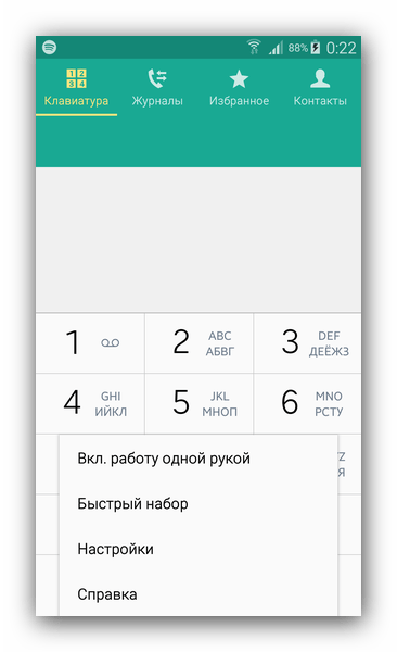 Меню настроек в номеронабирателе Samsung