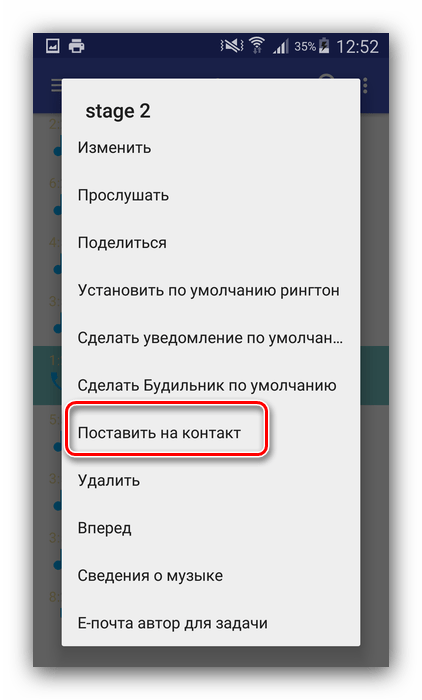 Рингтон на отдельный контакт на Samsung с помощью Ringtone Maker