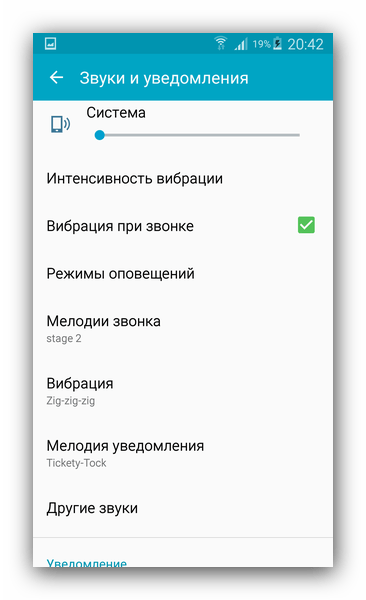 Пункт смены мелодий рингтона на Samsung