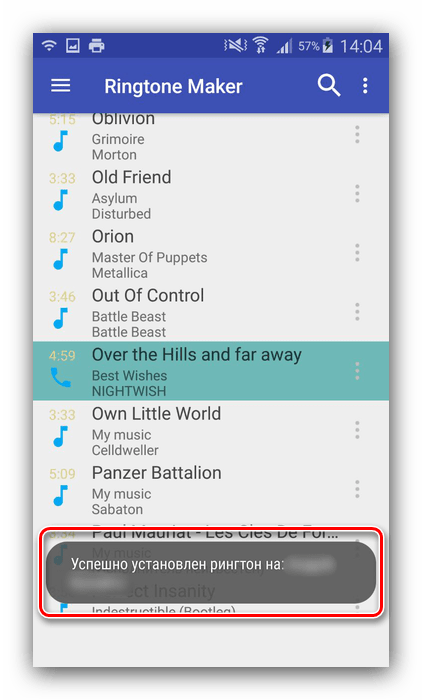 Успешная установка мелодии на отдельный контакт на Samsung с помощью Ringtone Maker