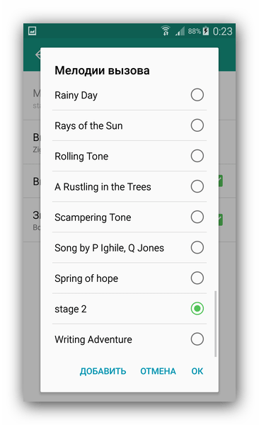 Стандартное окно добавления музыки для звонков в Samsung