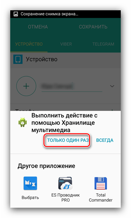 Установить стандартный рингтон контакта на Samsung отдельной мелодией системными средствами