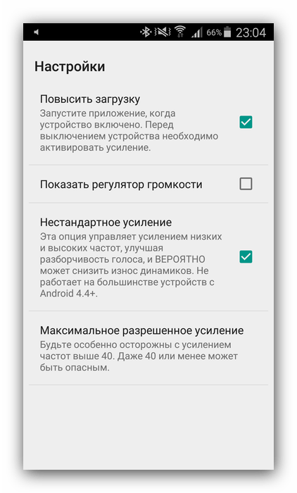 Программа Усилитель громкости GOODEV для Android