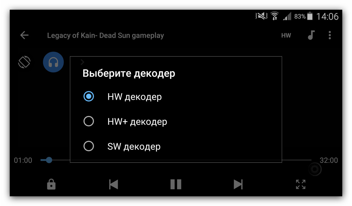 Режимы декодирования проигрывателя MX Player для Android