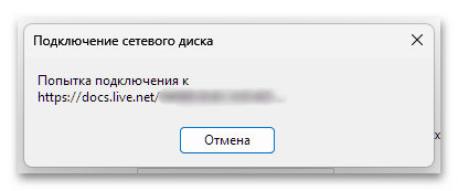 Как подключить сетевой диск в Windows 11_017