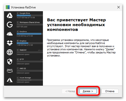 Как подключить сетевой диск в Windows 11_031