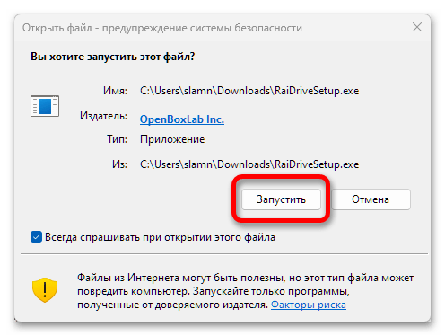 Как подключить сетевой диск в Windows 11_025