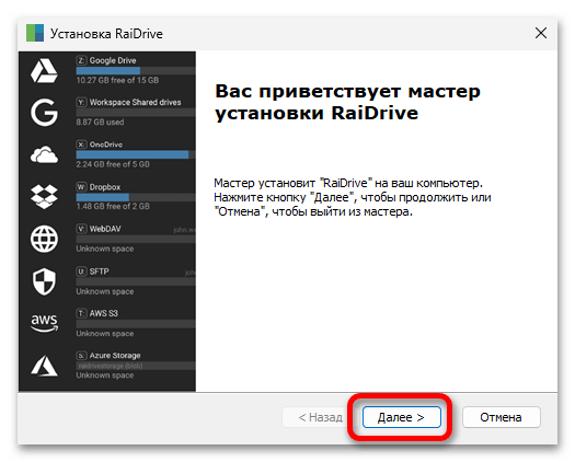 Как подключить сетевой диск в Windows 11_037