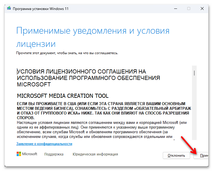 Загрузка Виндовс 11 с официального сайта 44