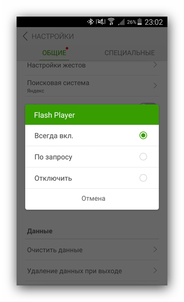 Dolphin Browser с поддержкой Flash