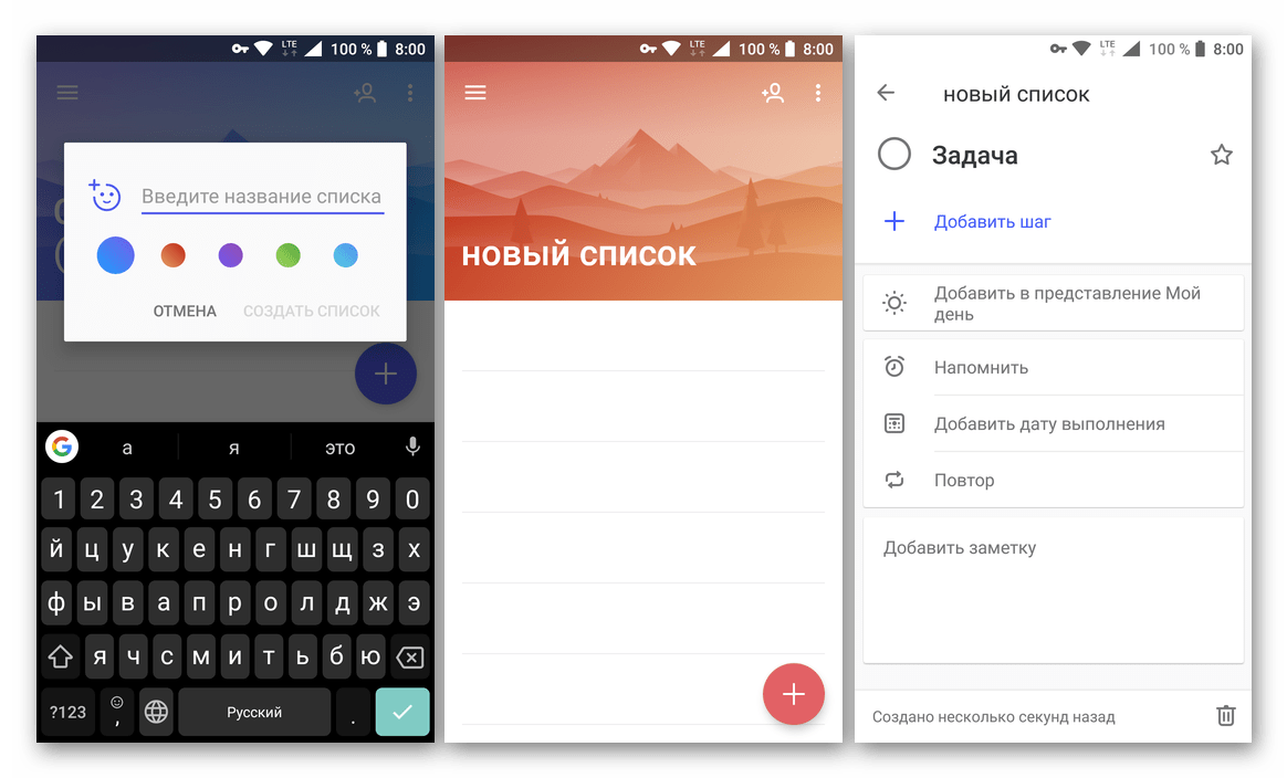 Скачать Microsoft To-do из Google Play Маркет - приложение планировщик задач для Android