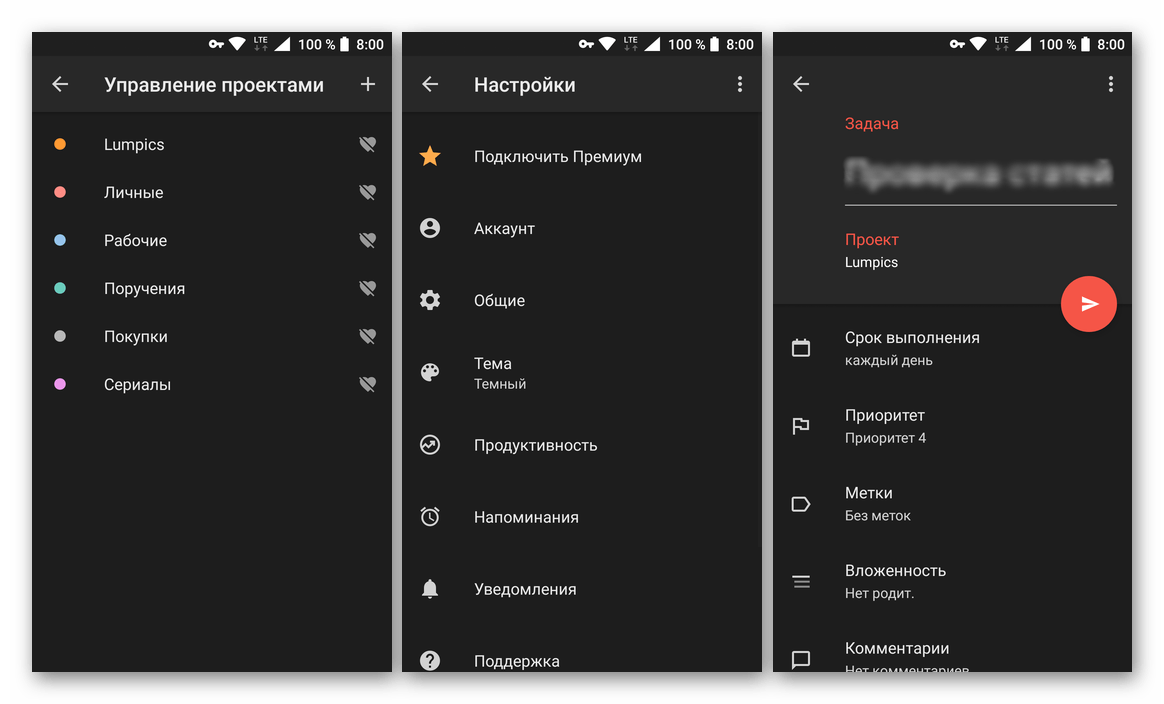 Скачать Todoist из Google Play Маркета - приложение планировщик задач для Android