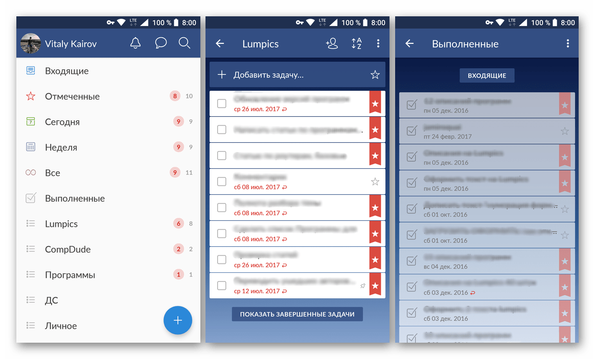 Wunderlist - приложение планировщик задач для Android