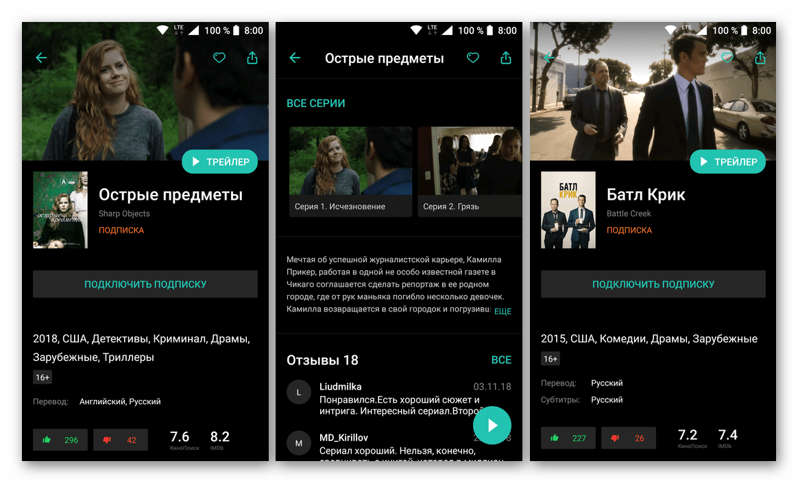 Скачать приложение для просмотра сериалов Megogo из Google Play Маркета на Android