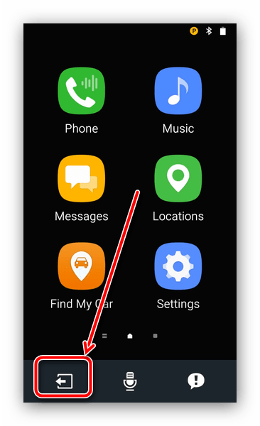 Выйти из Samsung Car Mode для отключения режима Штурман в Android