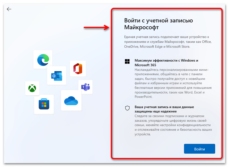 Как активировать Windows 11 без учетной записи_001