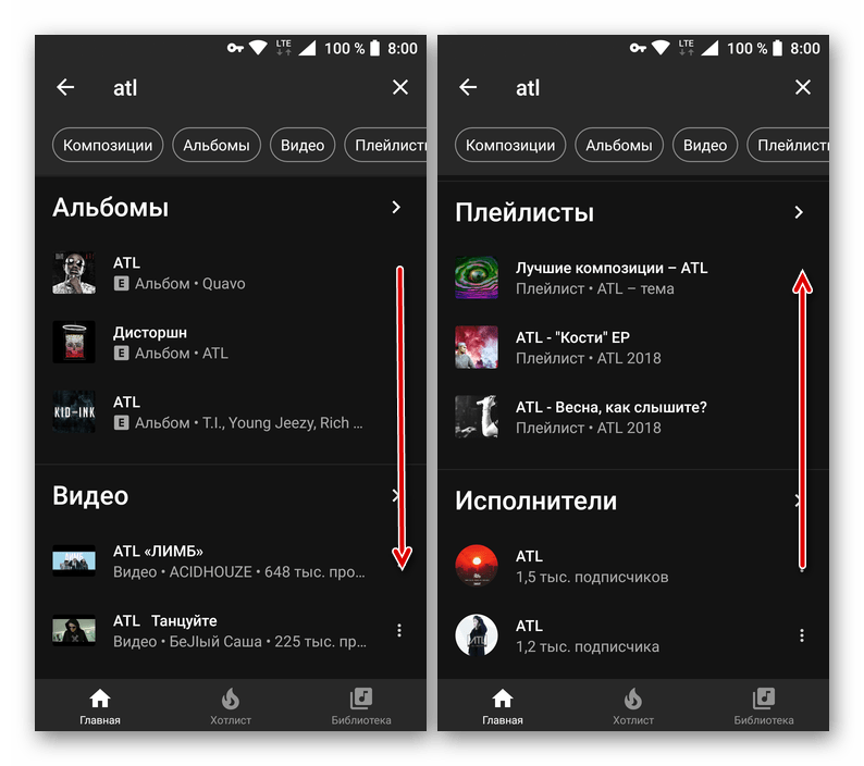 Категории поиска в приложении YouTube Music для Android