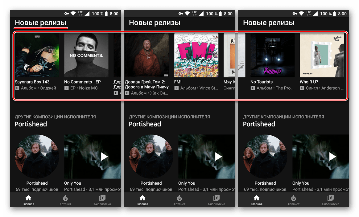 Страница с новыми релизами в приложении YouTube Music для Android