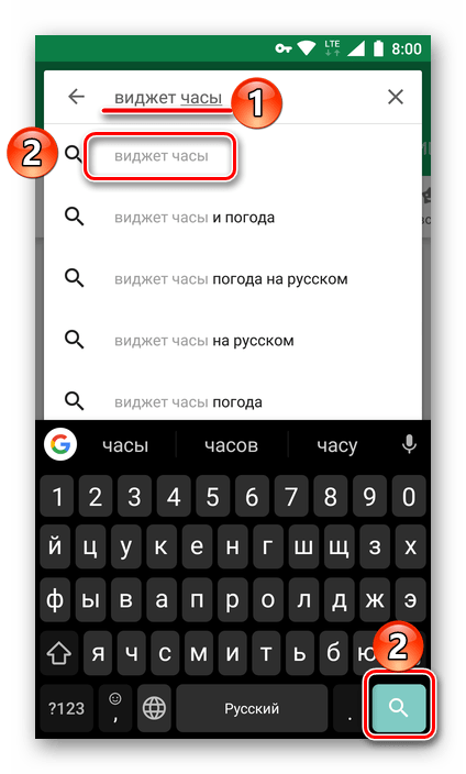 Ввод запроса для поиска виджета часов в Google Play Маркете на Android