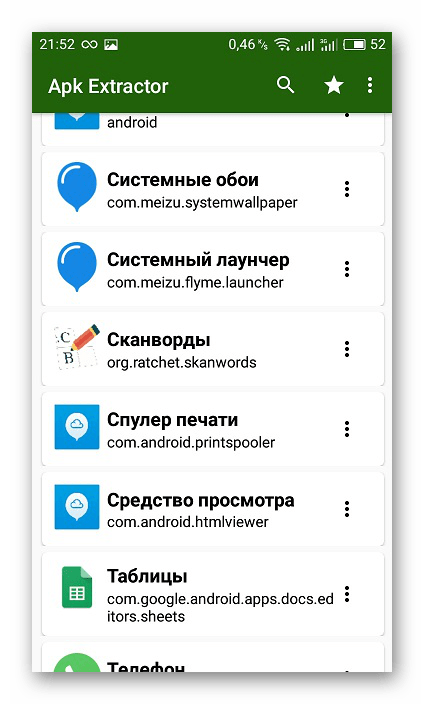 Выбор приложения для переноса через APK-Extractor