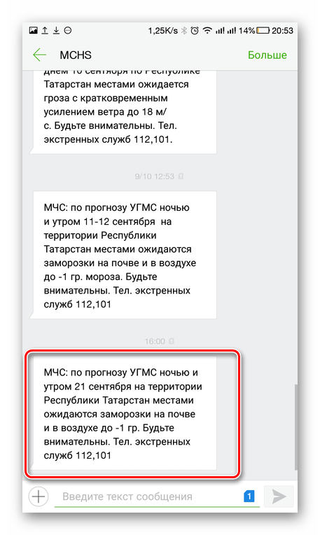 Выбор сообщения для копирования на сим-карту