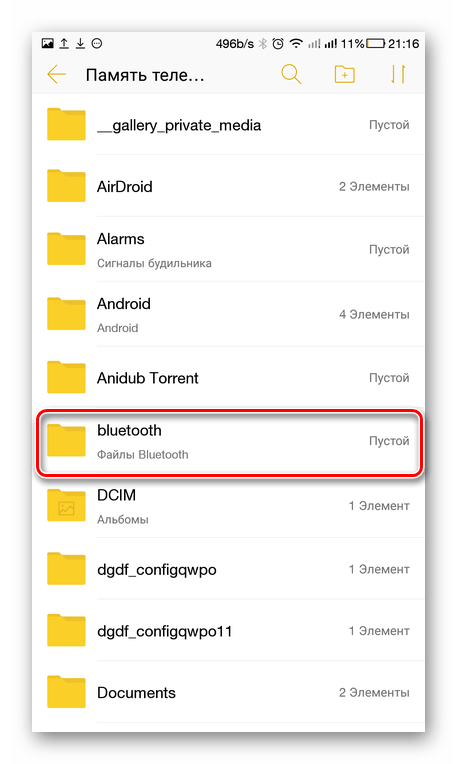 Выбор папки Bluetooth