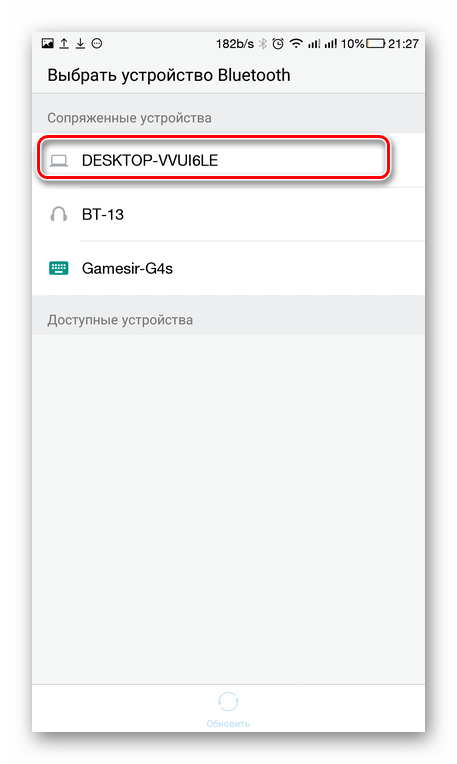 Выбор устройства для отправки файла бэкапа по bluetooth